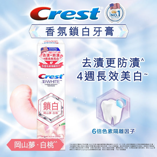 Crest Whitelock (White Peach) 120g
