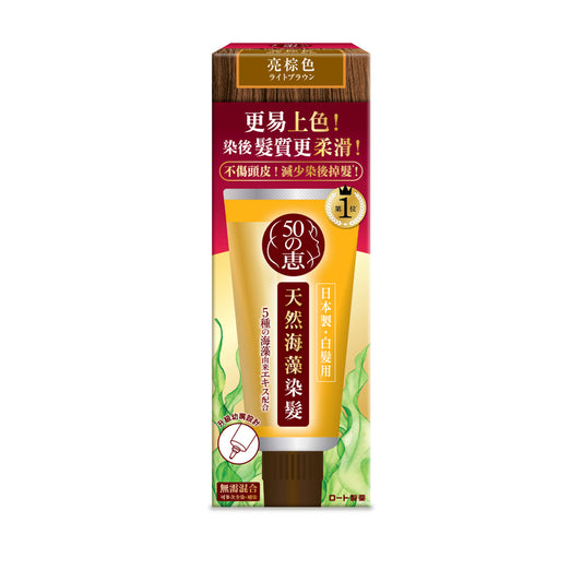 50 Megumi Hair Colorant (Light Brown) 150g