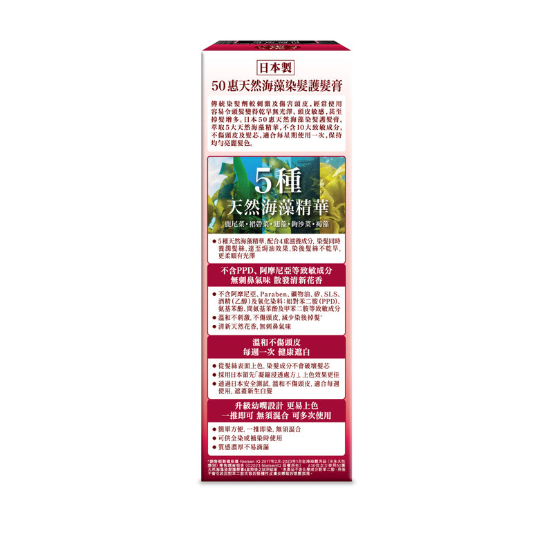 50 Megumi Hair Colorant (Black) 150g