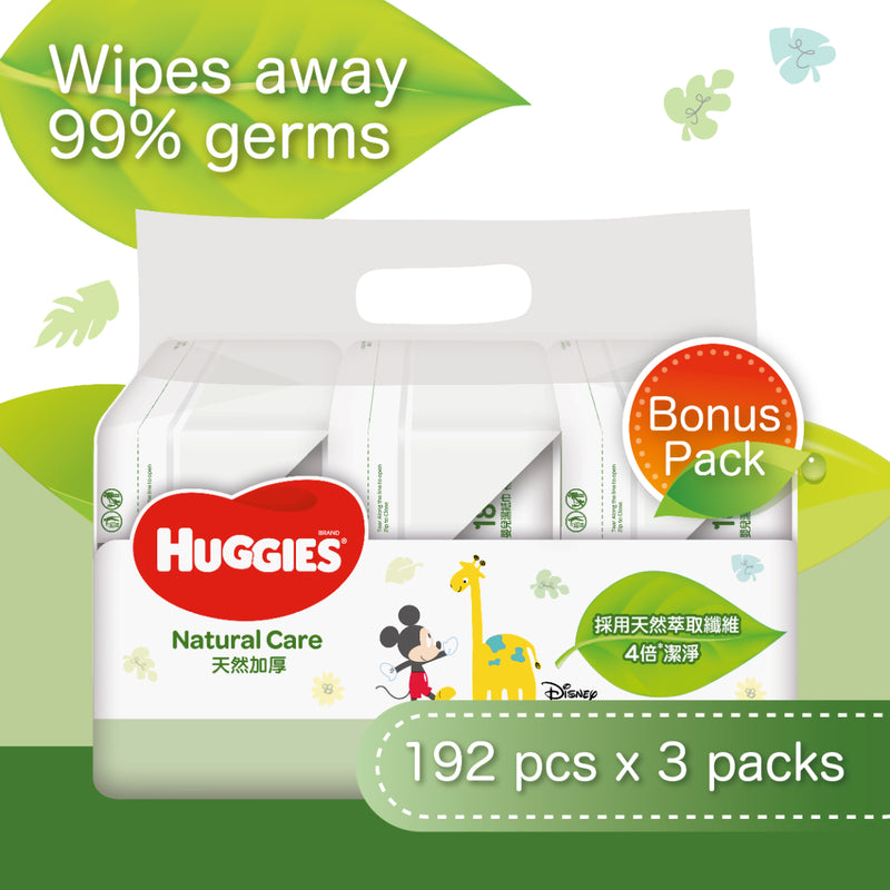 Huggies Natural Care Baby Wipes 192pcs x 3 Packs