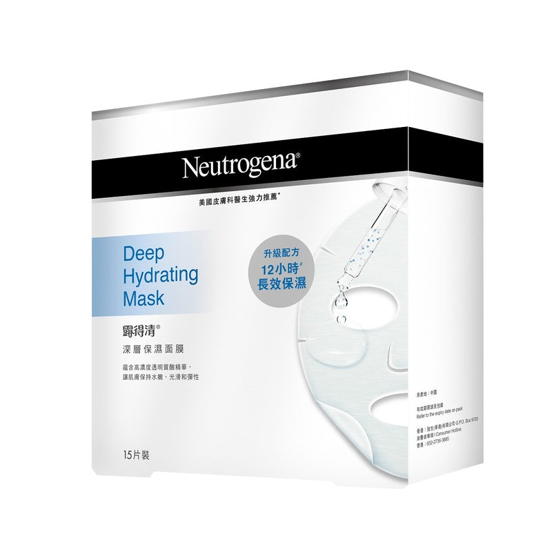 Neutrogena Deep Hydrating Mask 15pcs