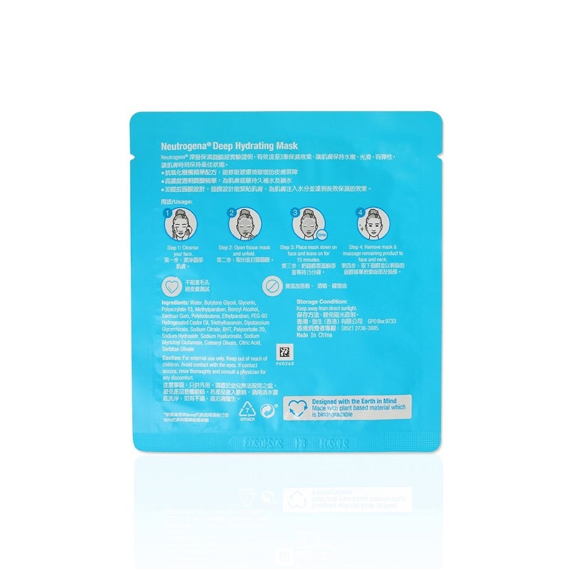 Neutrogena Deep Hydrating Mask 15pcs