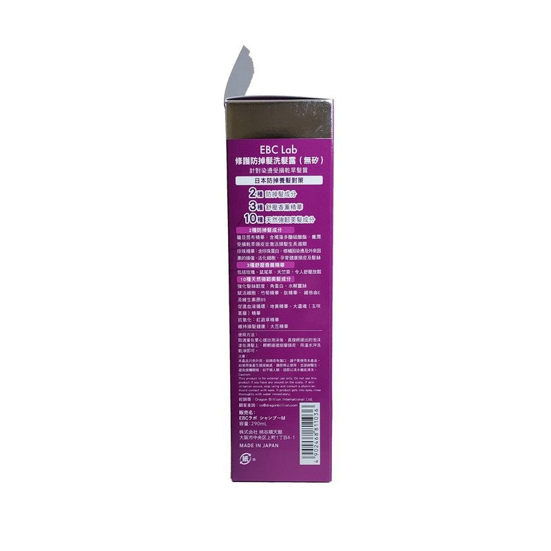 EBC Lab Scalp Moist Shampoo 290ml
