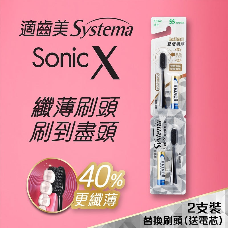Systema Sonic X Black Refill 2pcs