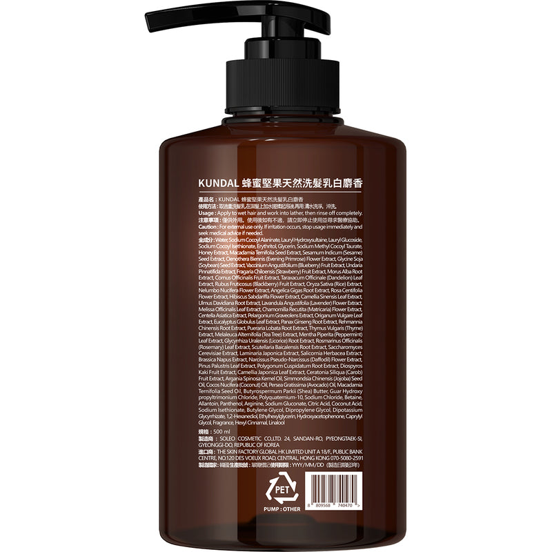 Kundal Shampoo White Musk 500ml