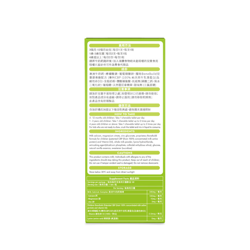 Holdbody Natural Children's Milk Calcium 60pcs