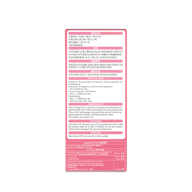 Holdbody Natural Calcium For Pregnancy 60 Tablets