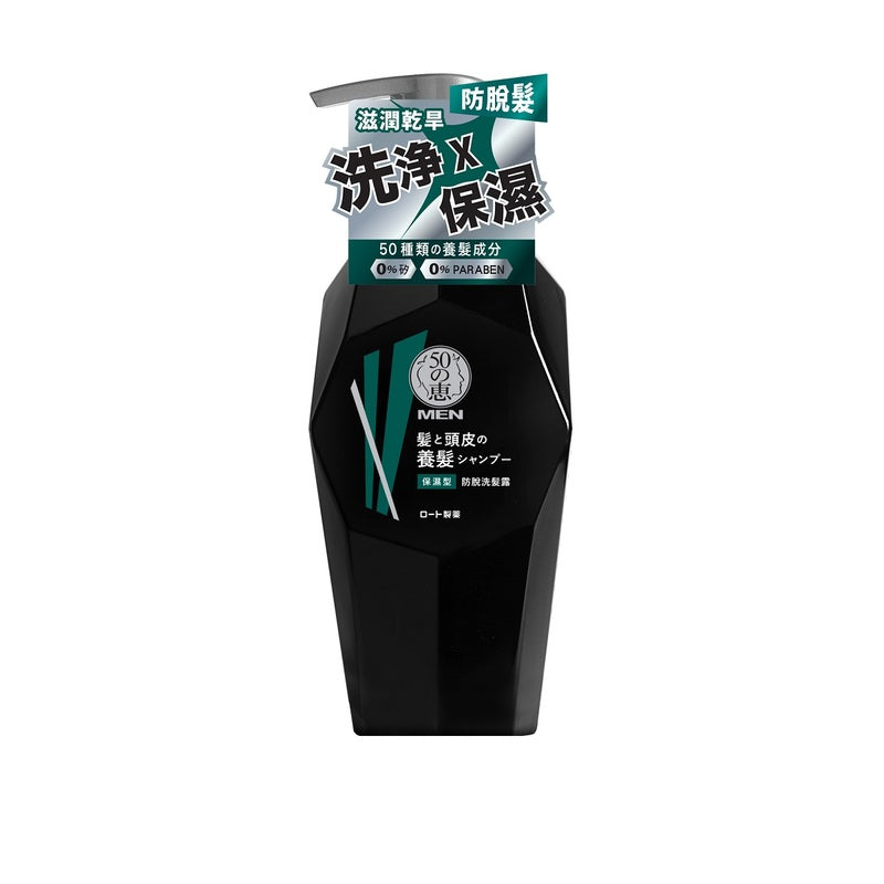 50 Megumi Men Anti Hair Loss Shampoo (Moist) 350ml