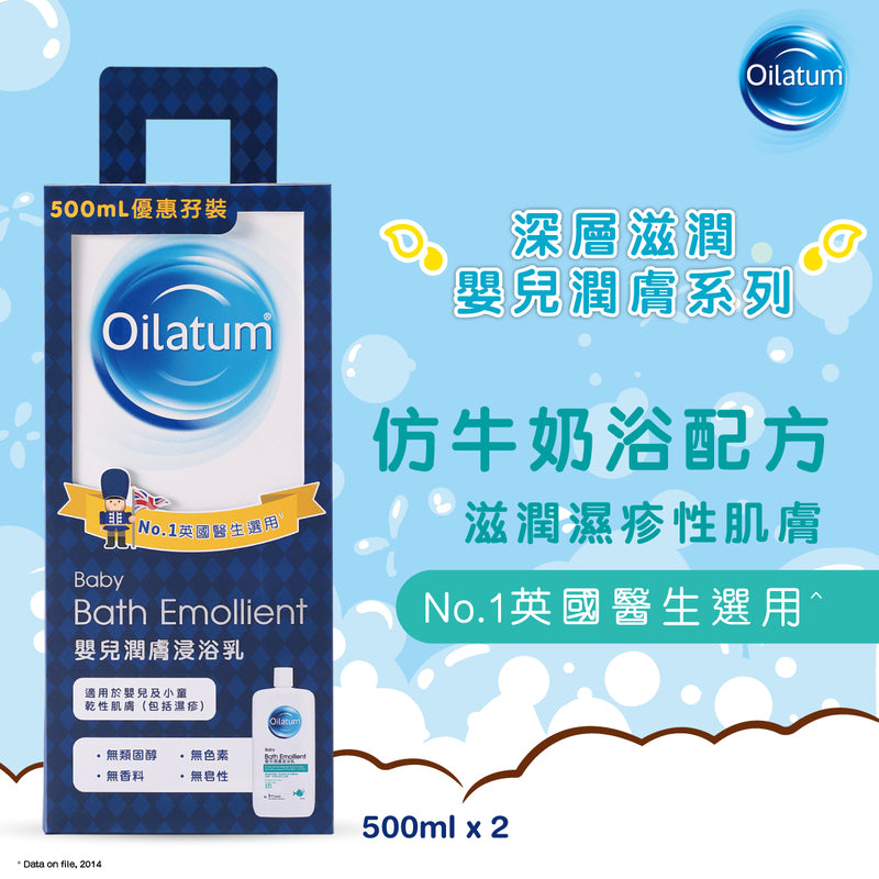 Oilatum Emollient 500ml x 2pcs