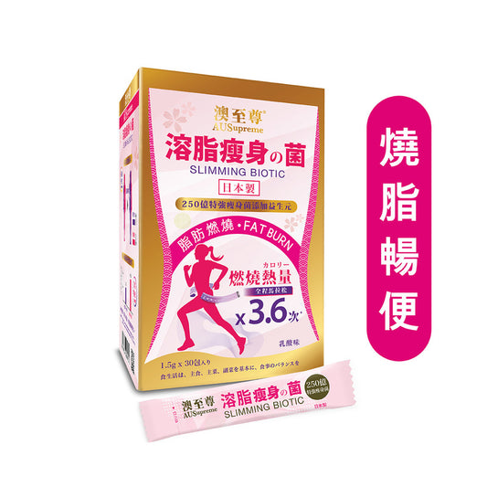 AUSupreme Slimming Biotic 30pcs