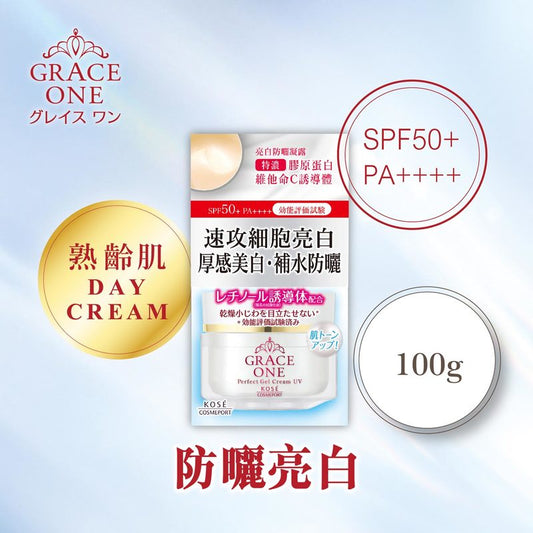 Kose Cosmeport Grace One Whitening Repair Gel (SPF50+) 100g