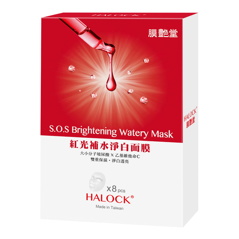 Halock S.O.S Brightening Watery Mask 8pcs