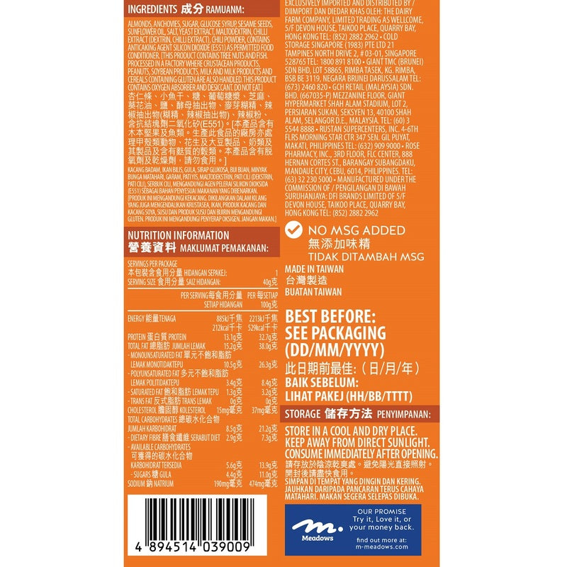 Meadows Spicy Almond Fish 40g