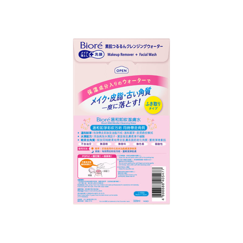 Biore Mild Michellar Clean Water 320ml