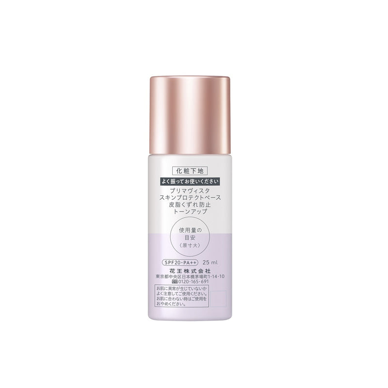 Sofina Primavista Long-Lasting Primer Tone Up 25ml