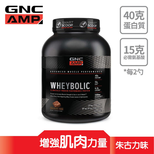 GNC AMP Wheybolic (Chocolate) - 3lb