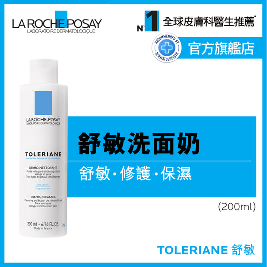 La Roche-Posay Toleriane Dermo Cleanser 200ml
