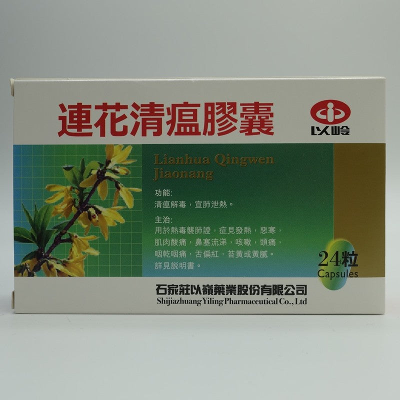 Yiling Lianhua Qingwen Jiaonang 24pcs