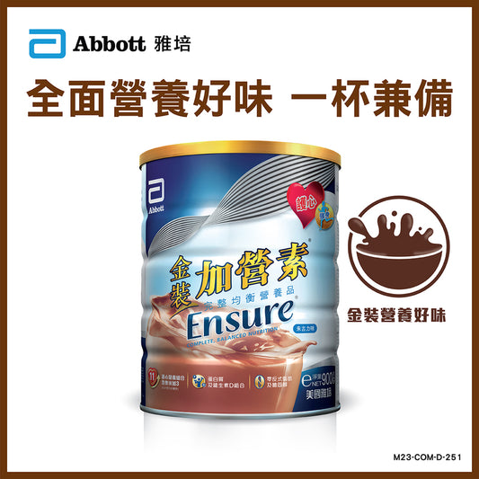 Abbott Ensure Chocolate 900g