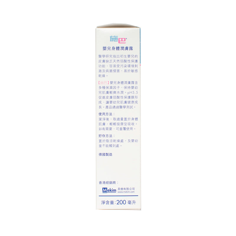 Sebamed Baby Lotion 200ml