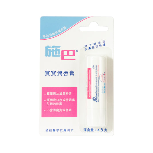 Sebamed Baby Lip Balm 4.8g