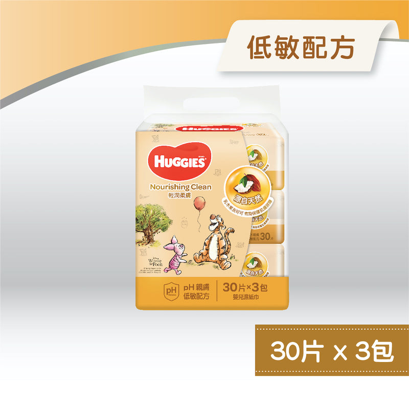Huggies Nourishing Clean Baby Wipes 30pcs x 3 Packs