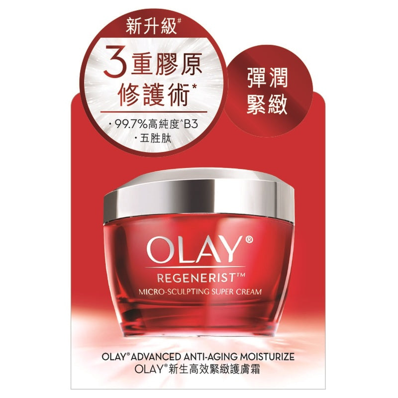 Olay Reg Super Cream 50g