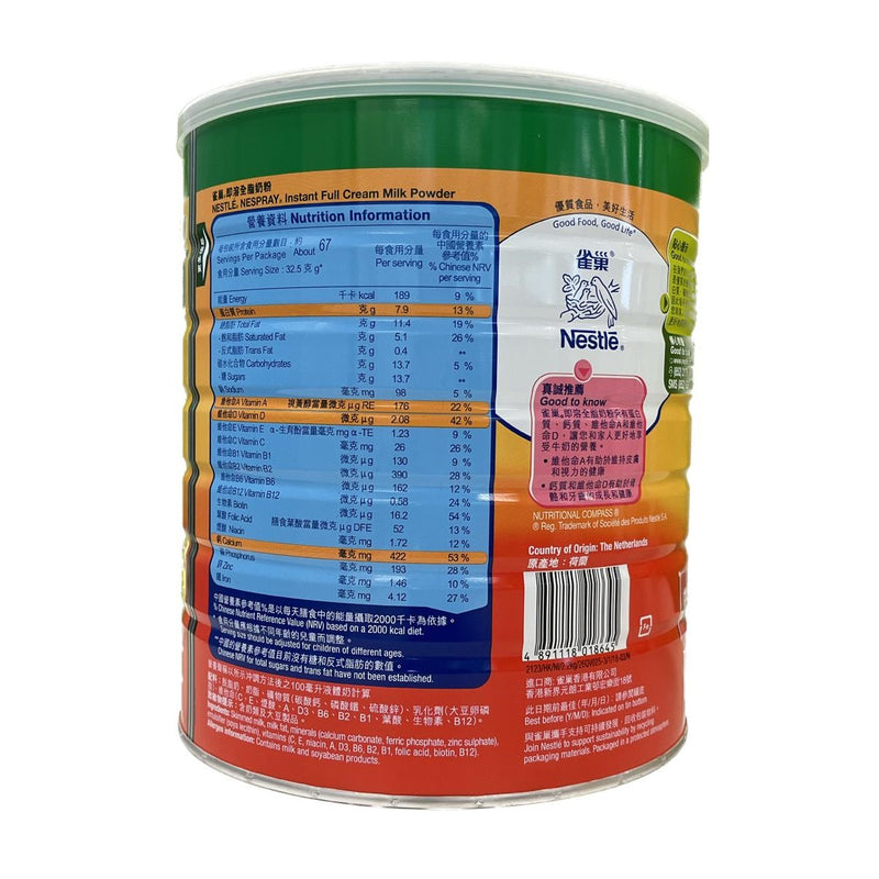 Nestle Nespray Instant Full Cream Milk Powder 2.2kg