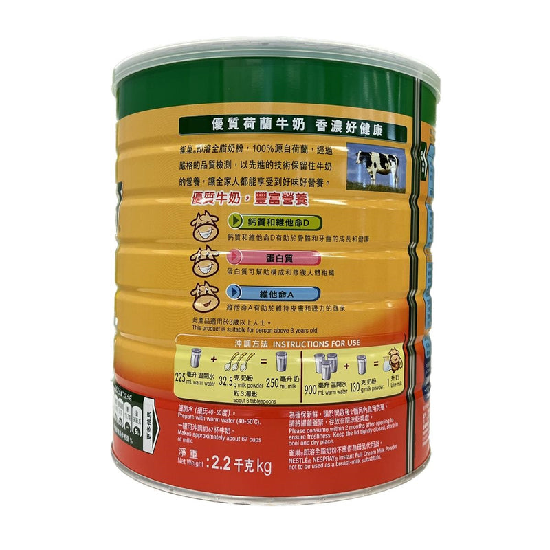 Nestle Nespray Instant Full Cream Milk Powder 2.2kg