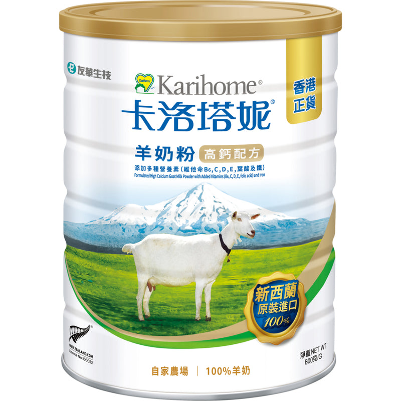 Karihome Whole Goat Milk 800g