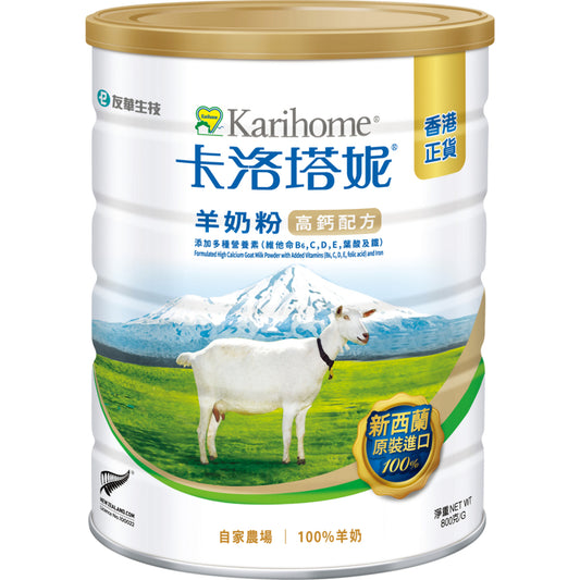 Karihome Whole Goat Milk 800g