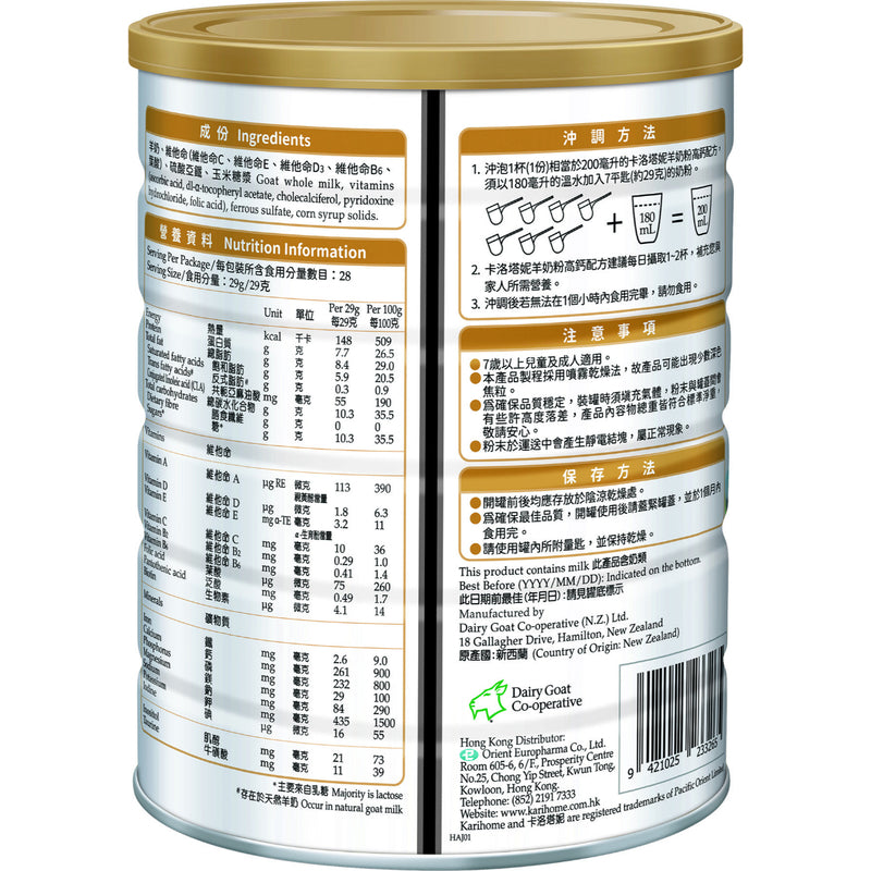 Karihome Whole Goat Milk 800g