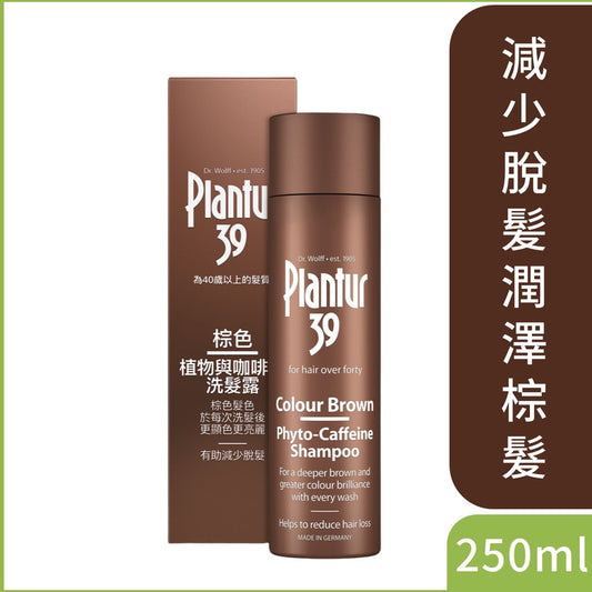 Plantur 39 Colour Brown Phyto-Caffeine Shampoo 250ml