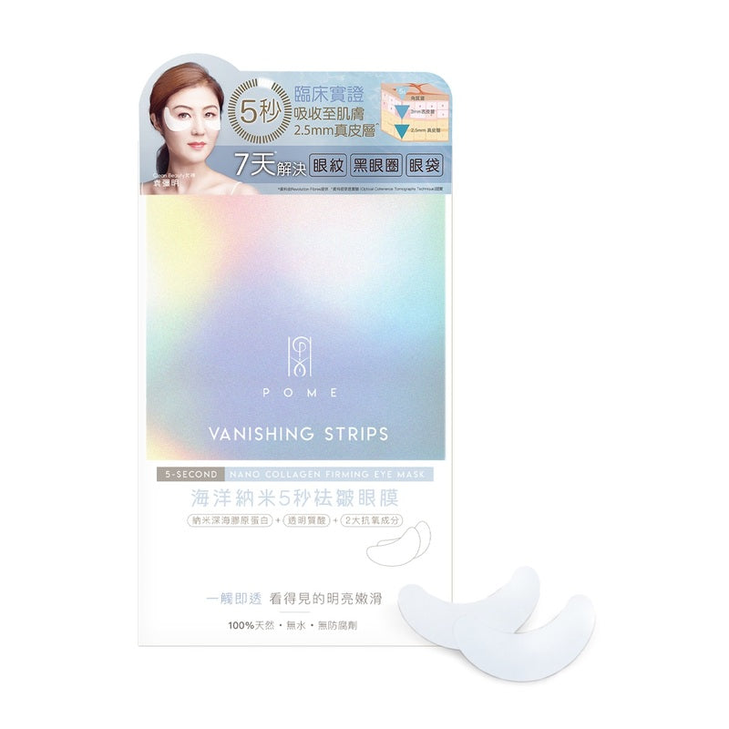 POME Nano Collagen Firming Eye Mask 7 Pairs