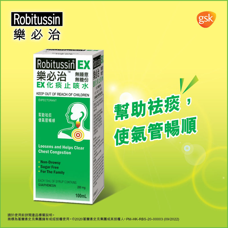 Robitussin EX 100mL