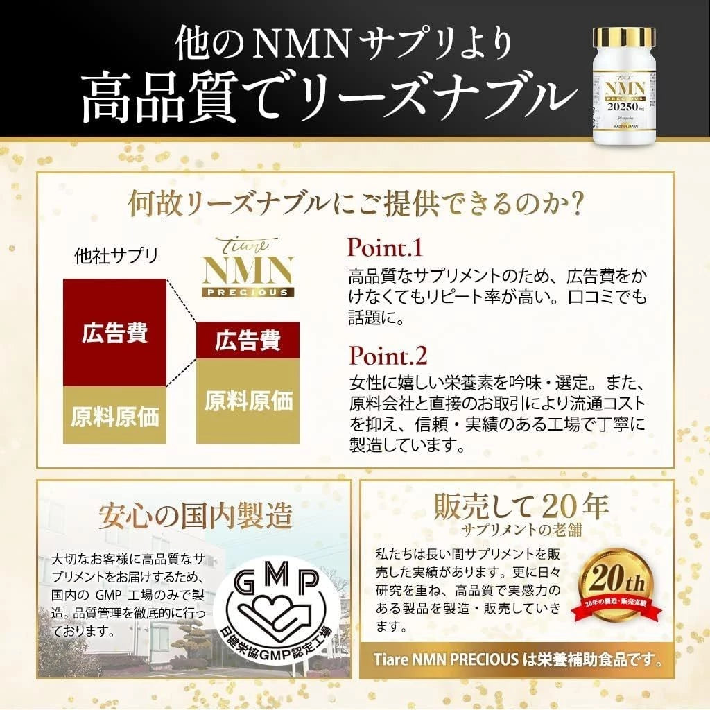 TIARE First NMN High purity 100% 20250mg /12600mg/6500mg/ 30-day supply Placenta Hyaluronic Acid Collagen