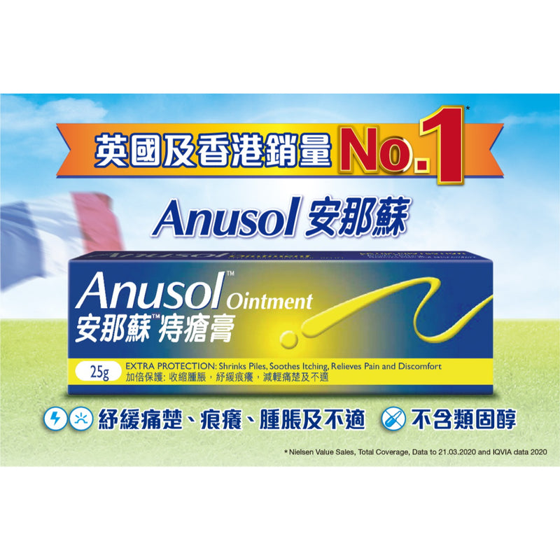 Anusol Haemorrhoids Ointment 25g