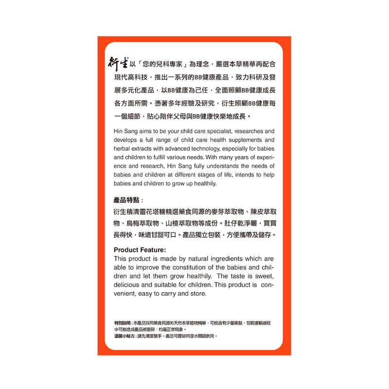 Hin Sang Clear Well Flower-Tower Candy 50 Packs