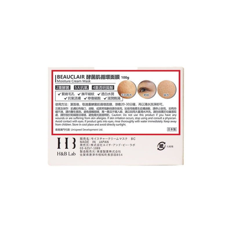 Beauclair Moisture Cream Mask 100g