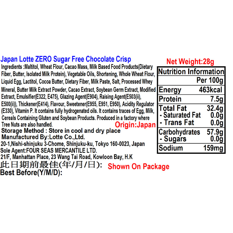 Lotte Japan ZERO Sugar Free Chocolate Crisp 28g