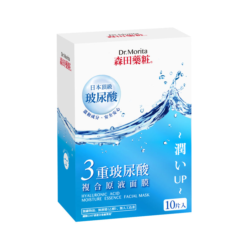 Dr. Morita Hyaluronic Acid Moisture Essence Facial Mask 10 pcs