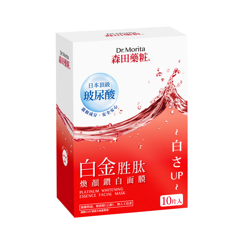 Dr. Morita Platinum Whitening Essence Facial Mask 10 pcs