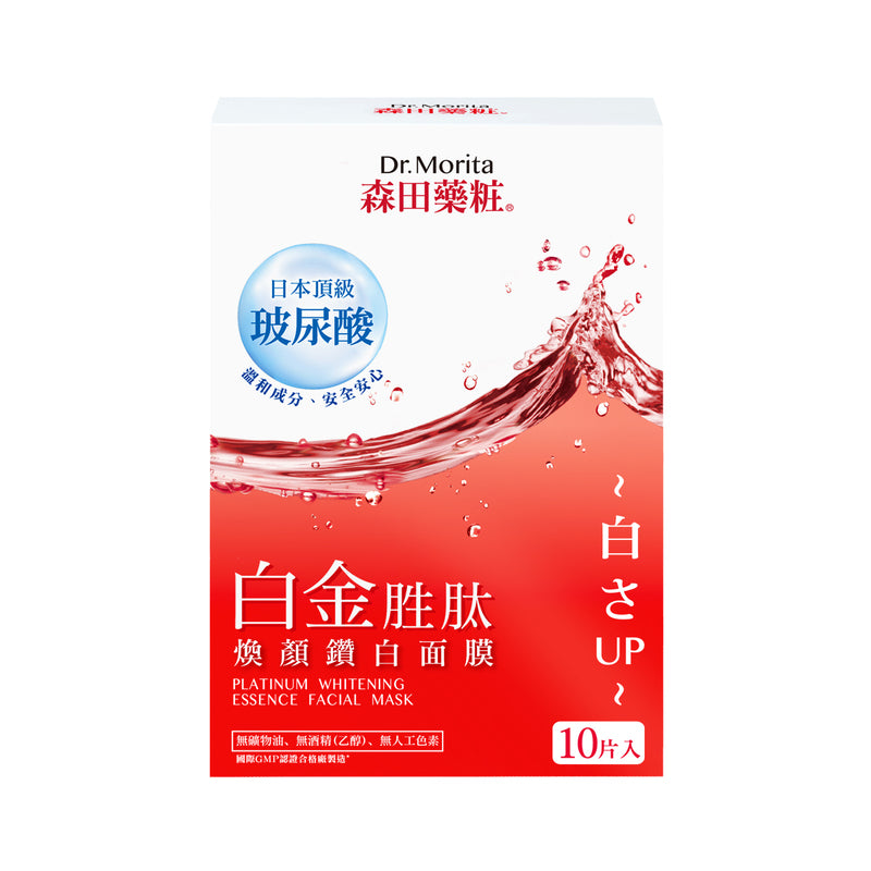 Dr. Morita Platinum Whitening Essence Facial Mask 10 pcs