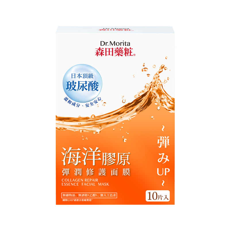 Dr. Morita Collagen Repair Essence Facial Mask 10pcs
