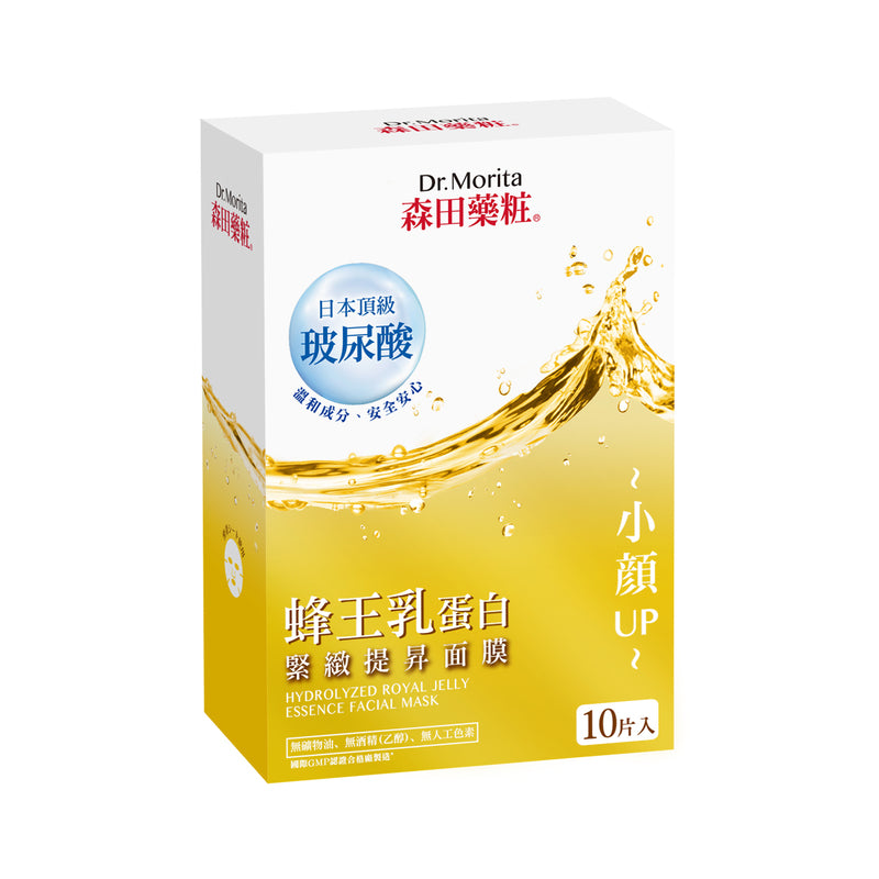 Dr. Morita Hydrolyzed Royal Jelly Essence Facial Mask 10 pcs