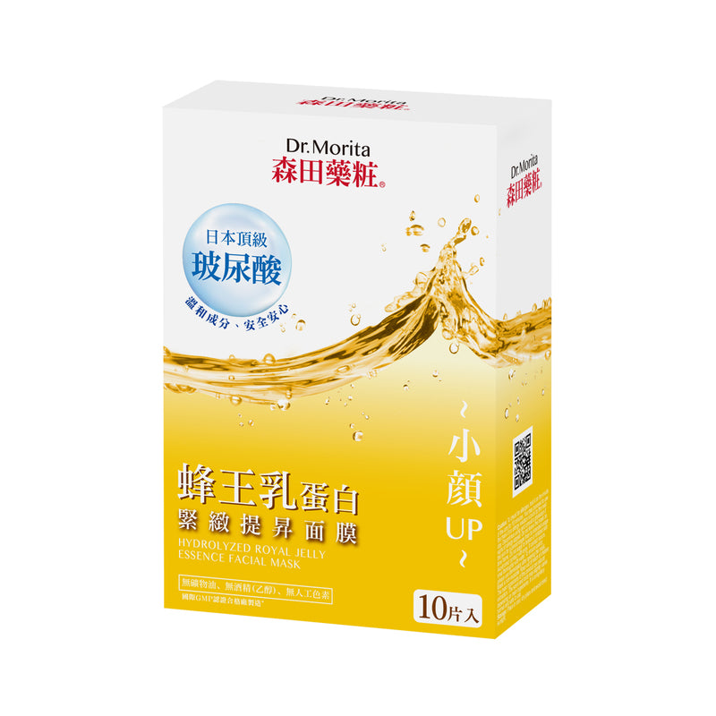 Dr. Morita Hydrolyzed Royal Jelly Essence Facial Mask 10 pcs