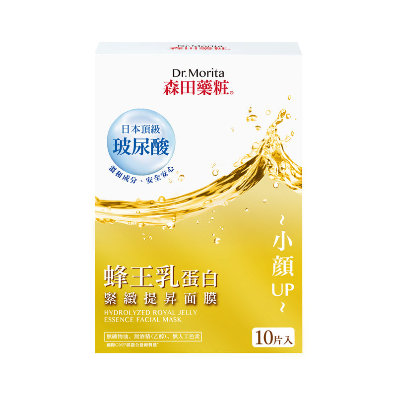 Dr. Morita Hydrolyzed Royal Jelly Essence Facial Mask 10 pcs