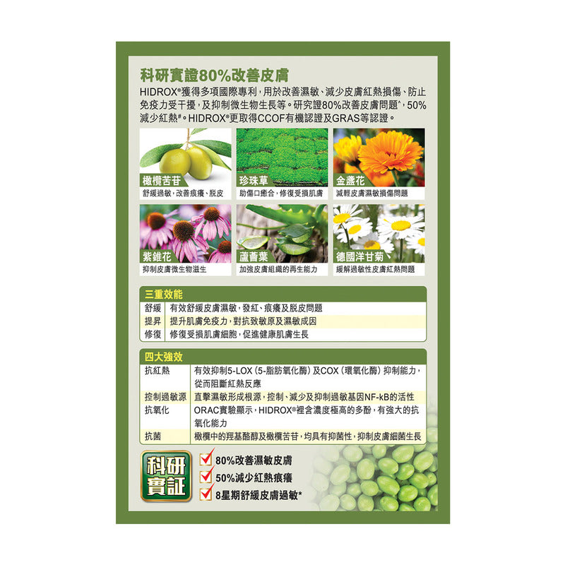 Herbs Generation Xczema Pro 60pcs
