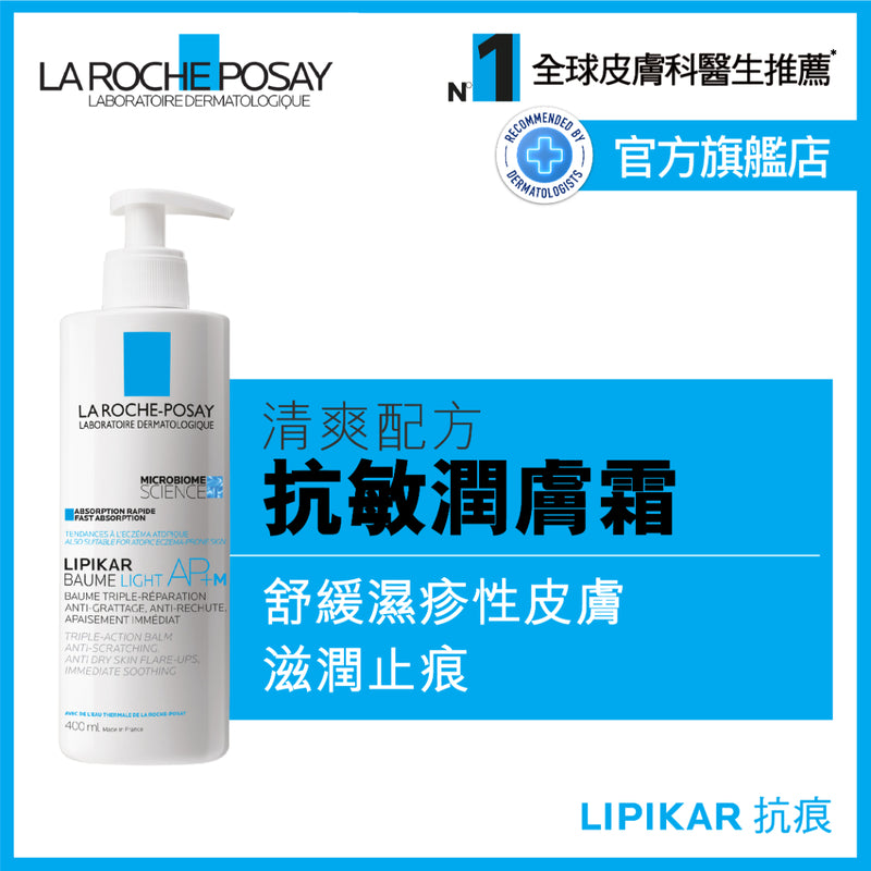 La Roche-Posay Lipikar Balm Light AP+M 400ml