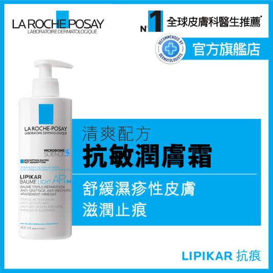 La Roche-Posay Lipikar Balm Light AP+M 400ml